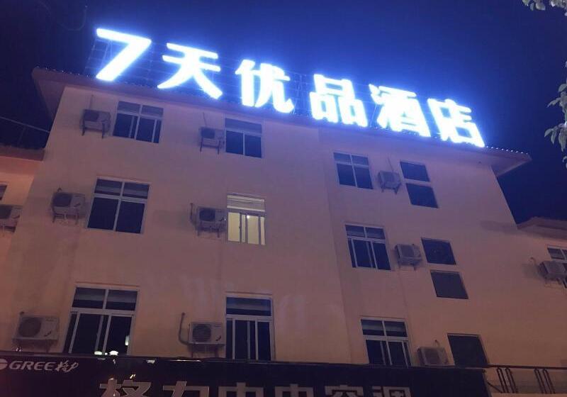 Hotel 7 Days Premiuma Xichang Laohaiting Qionghai Wetlan