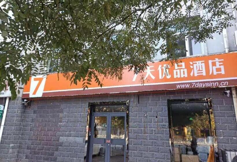 Отель 7 Days Premium·xingtai Zhongxing West Street Gushun