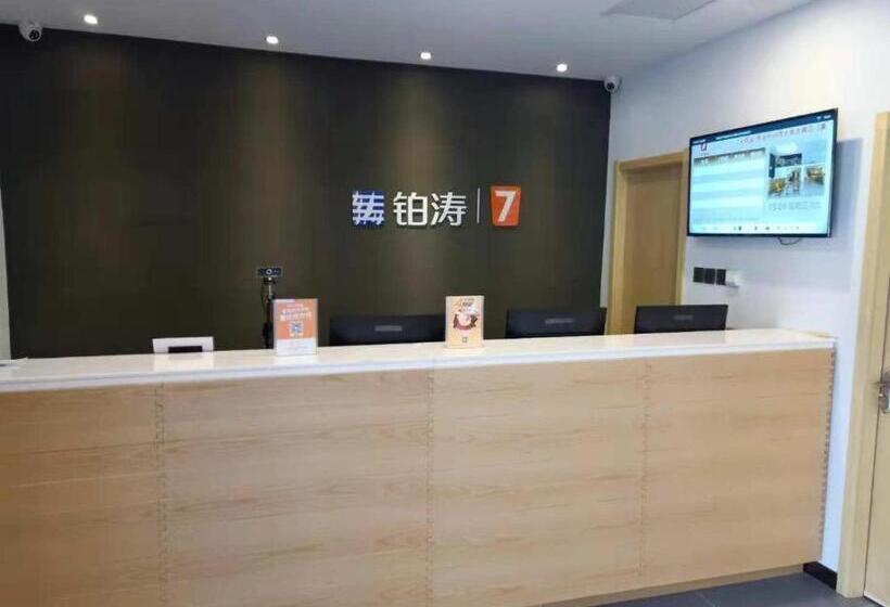 Отель 7 Days Premium·xingtai Zhongxing West Street Gushun