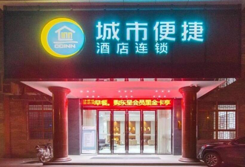 فندق City Comfort Inn Xiaogan Hanchuan Economic Development Zone