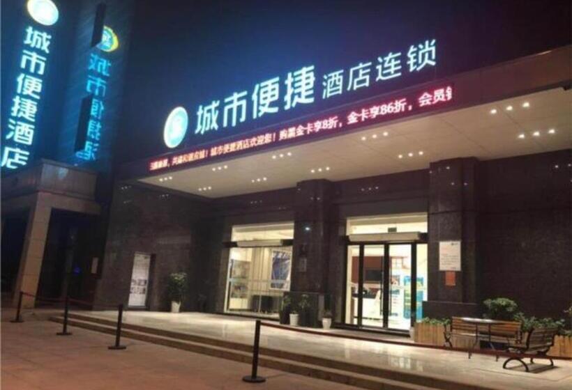Отель City Comfort Inn Yingcheng Railway Station Shanghe Square