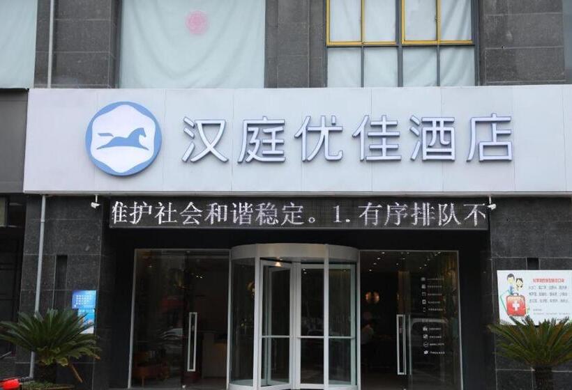 Hanting Premium Hotel Suqian Sihong Galaxy International Plaza