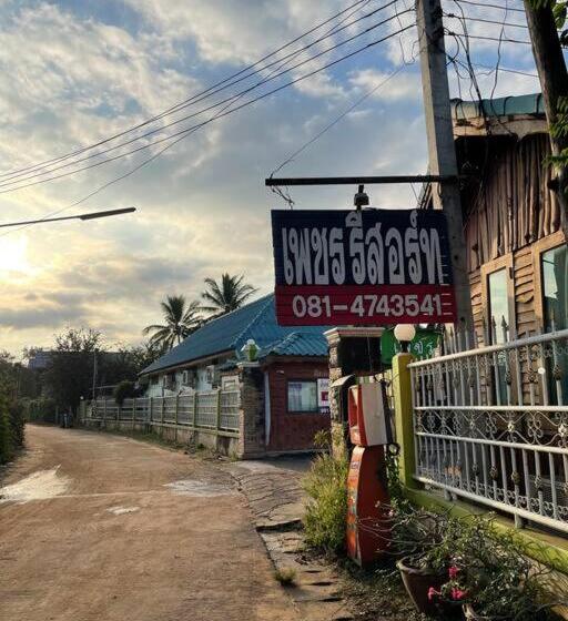 Hotel เพชร รีสอร์ท นครไทย Phet Resort, Nakhonthai