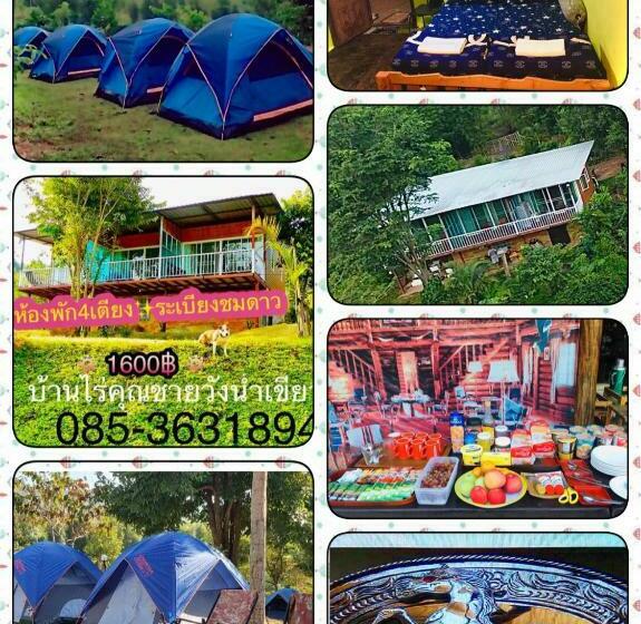 פנסיון Banrai Kunchay Wangnamkhiao