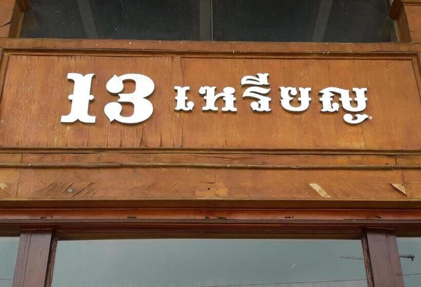 酒店 13 Coins Bang Yai