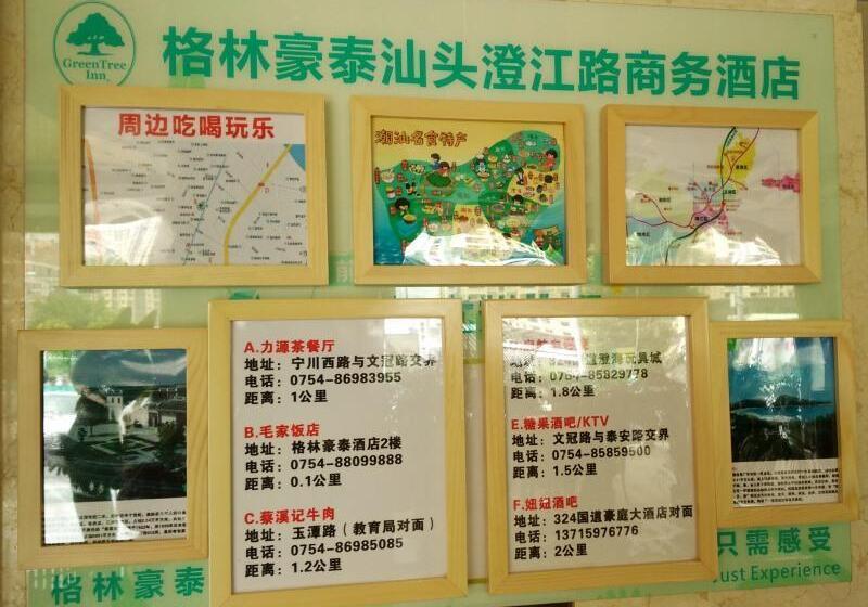 בית מלון כפרי Greentree Inn Shantou Chengjiang Road Business