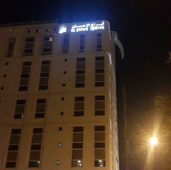 בית מלון כפרי Platinum Abraj Alehsan