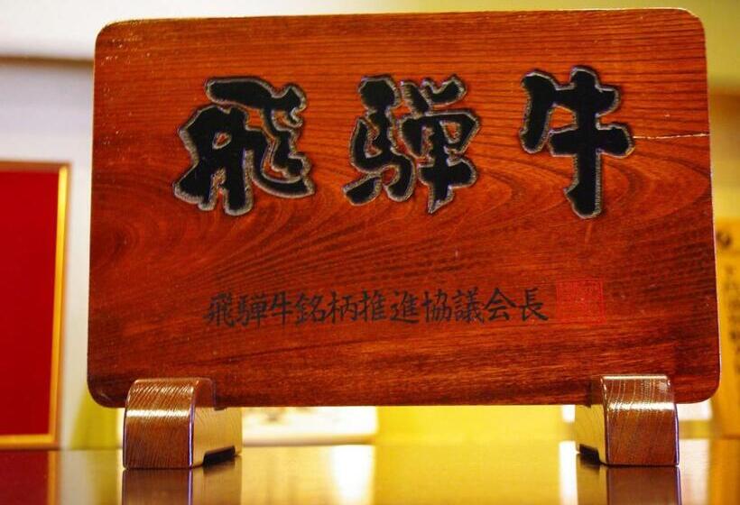 فندق Gero Onsen Fugaku