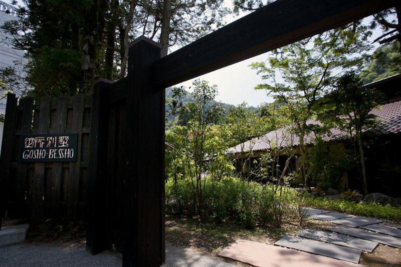 Курорт Arimasansoh Goshobessho