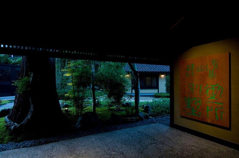 Курорт Arimasansoh Goshobessho