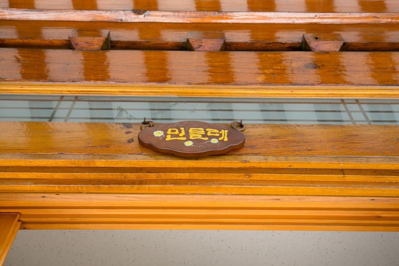 بنسيون Ddlanchae Hanok Stay   Main House