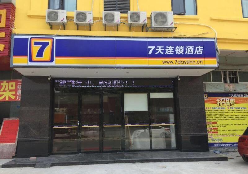 酒店 7days Inn Dongguan Guanhui City Rail Dalang Town Station Branch