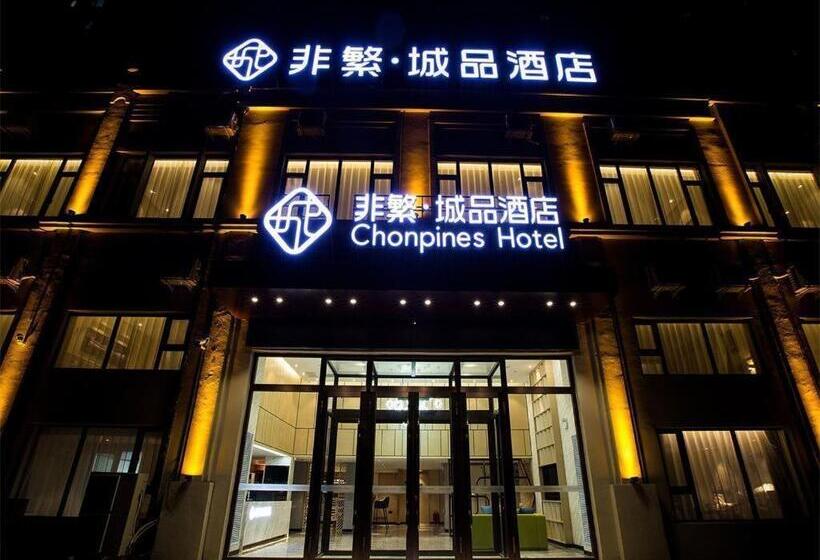 Chonpines Hotel Harbin Songbei Sunac Park