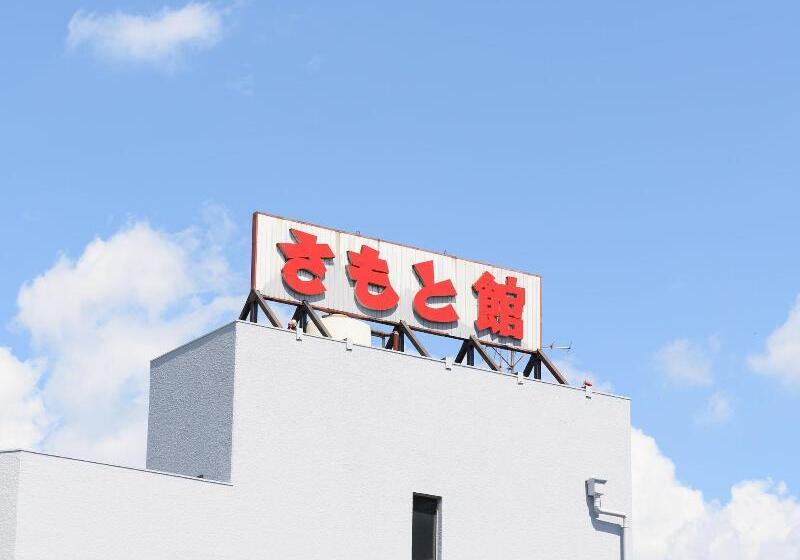 فندق Tabist Samotokan Owariasahi