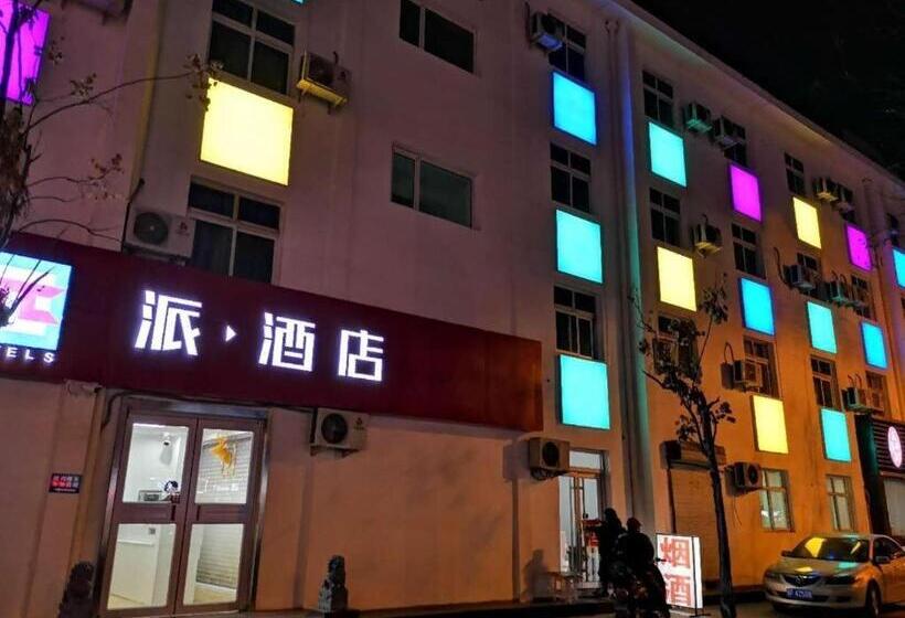 Pai Hotels·handan Lianfang Road Bus Station