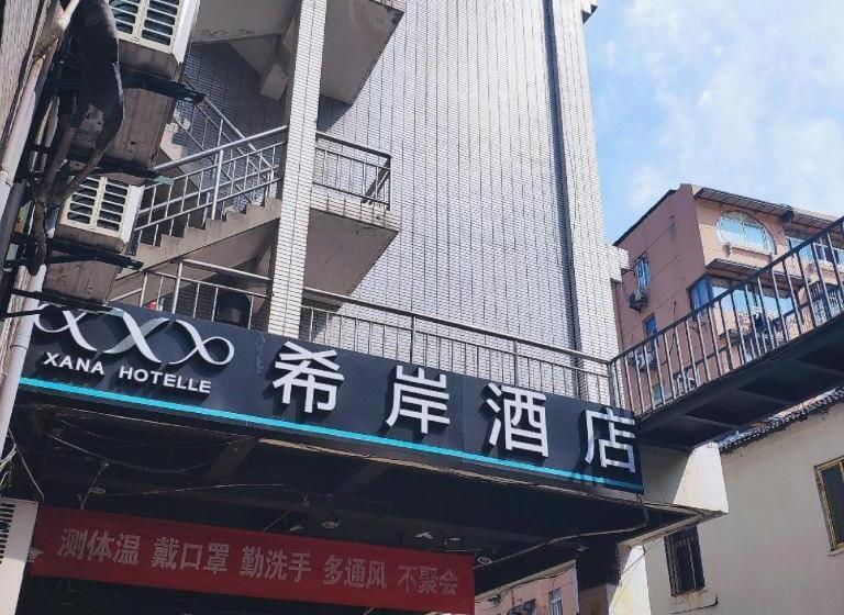 Xana Hotelle Nanjing Xinjiekou Daxinggong Metro Station