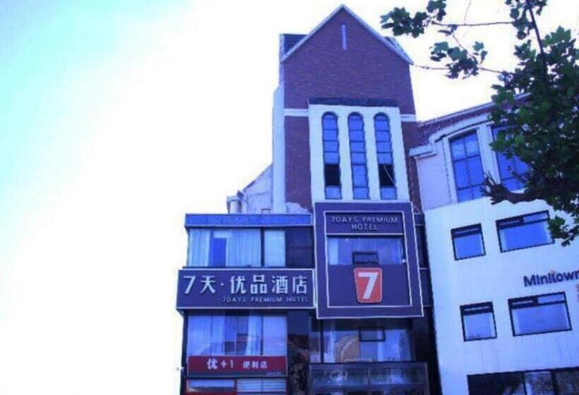 호텔 7 Days Premium Qingdao World Of Ocean Qingdao University