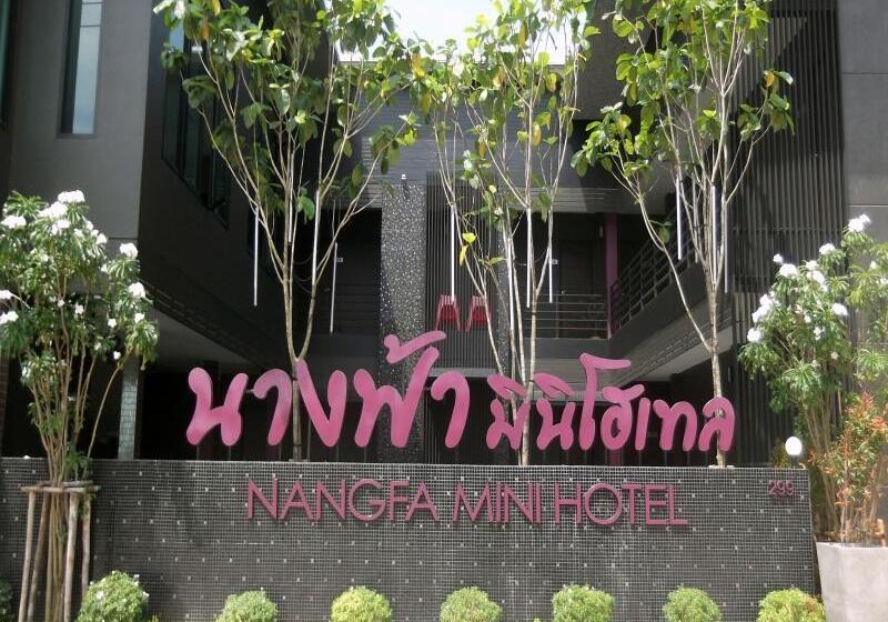 هتل Nangfa Mini