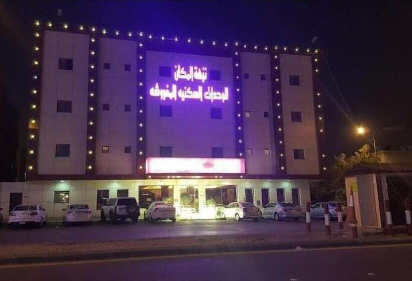 酒店 Al Muteb Suites Al Ezdehar 2