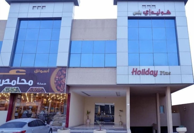酒店 Holiday Plus Qurtubah