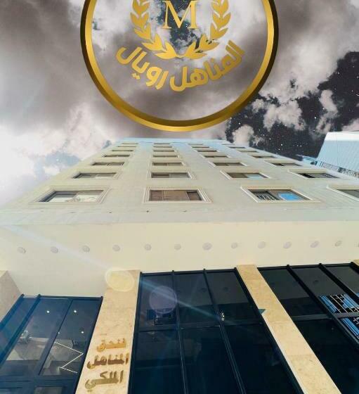 酒店 Al Manahel Royal