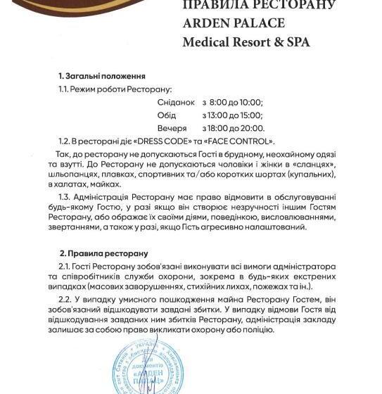 هتل Arden Palace Medical Resort & Spa