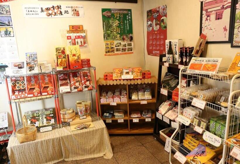 ريوكان Uematsuya