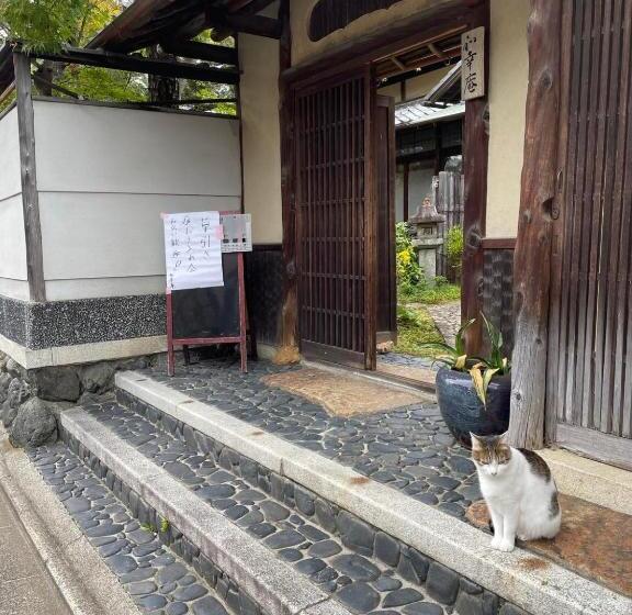 Kyoto Wakouan Retro Stay