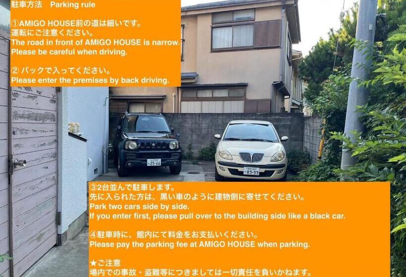 بنسيون Amigo House