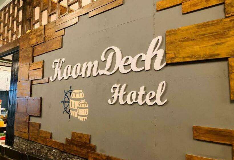 ホテル โรงแรมคุ้มเดช   Koomdech