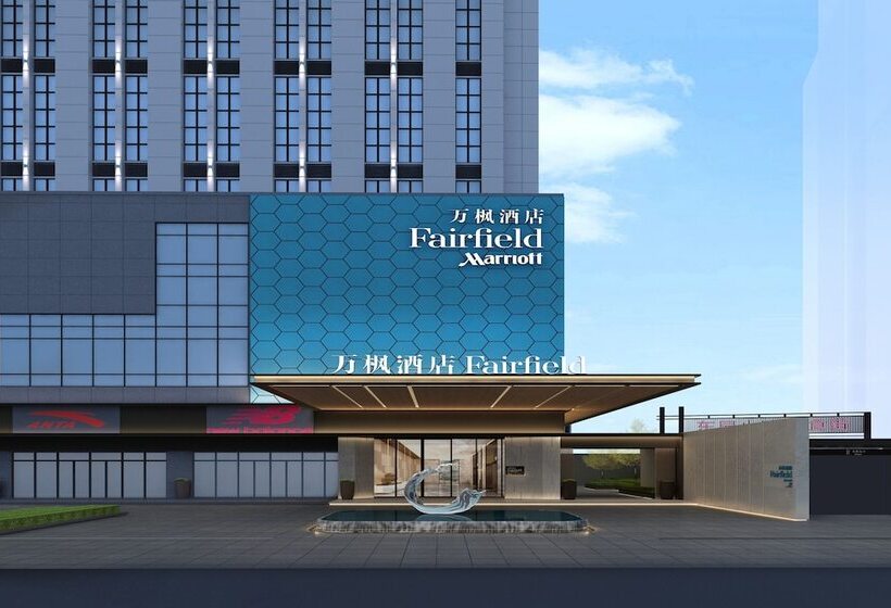 호텔 Fairfield By Marriott Huai An Downtown