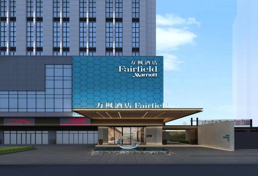 호텔 Fairfield By Marriott Huai An Downtown