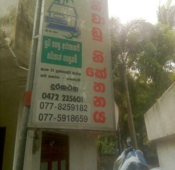 بنسيون Sapumal Rest