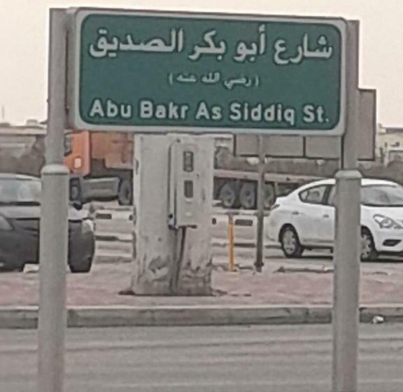 أملاك الخليجية للتطوير العقاري