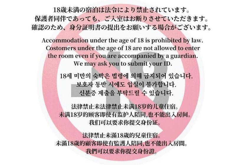 旭川ホテルユニオン 大人専用