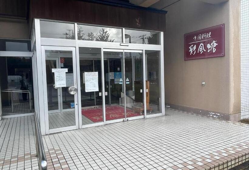 酒店 Assabu Uzura Onsen Shiki No Yado