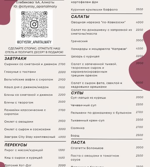 هتل City Stay апарт отель алматы