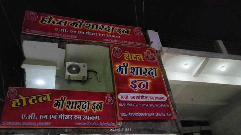 호텔 Pop 89463  Maa Sharda Inn