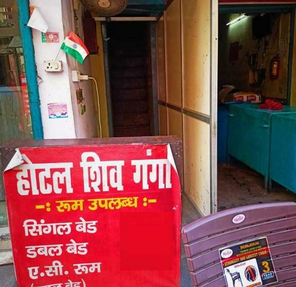 Pop Shiv Ganga Hotel Near Sudarshan Cinema