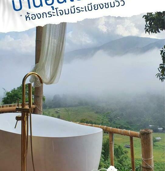 Resort สายหมอกบอกรัก น่าน Saimok Bokrak Nan