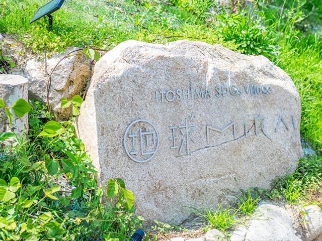 فندق Itoshima Sdgs Village Chikyu Mirai 海の大パノラマ 全室オーシャンビューのドームテント