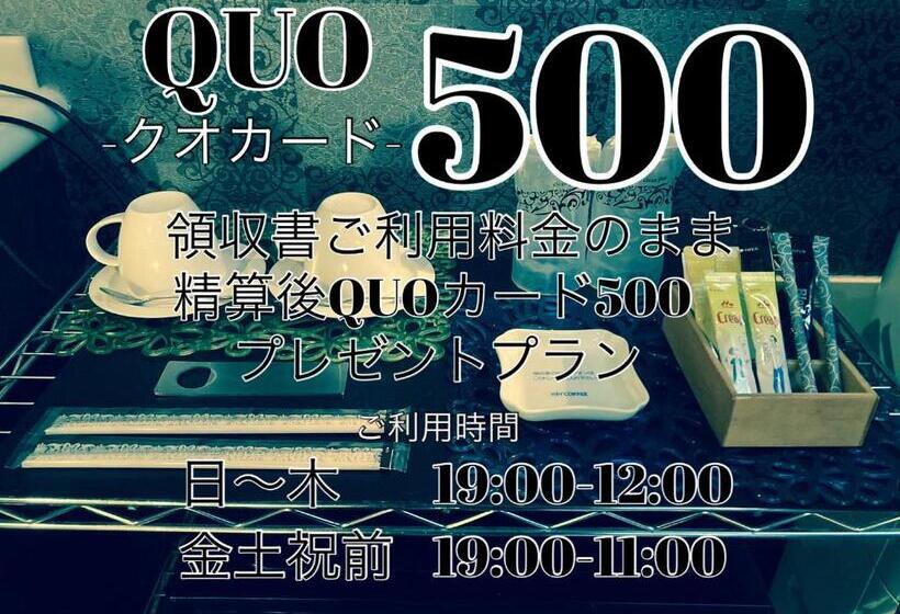 ホテル フェリエ Hotel For Adults