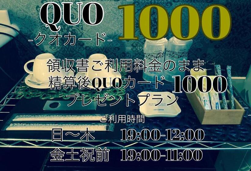 ホテル フェリエ Hotel For Adults