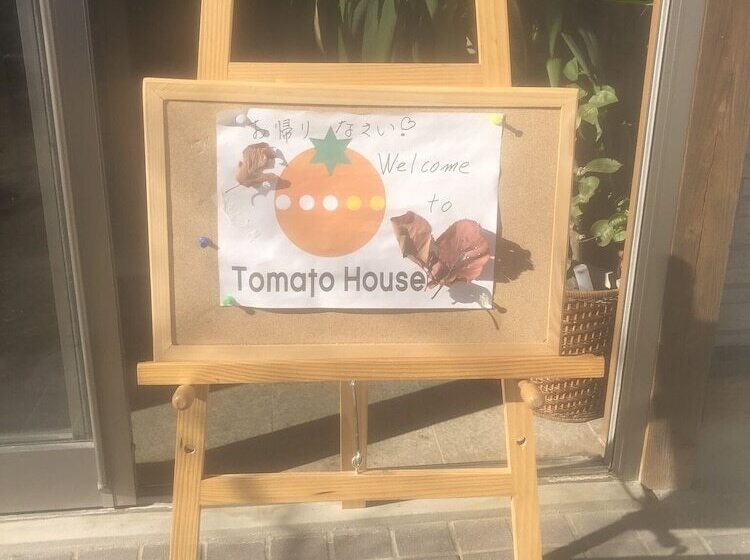 Пансион 民宿とまとハウスtomato House