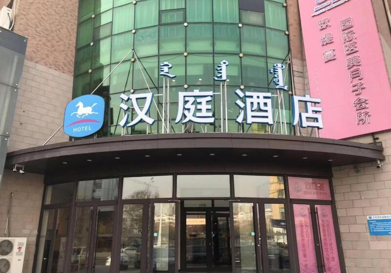 Hotel Hanting  Baotou Minzu Dong Road