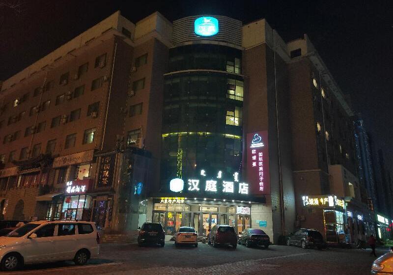 Hotel Hanting  Baotou Minzu Dong Road
