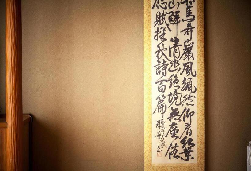 בית מלון כפרי 료칸 여명 旅館 黎明 Ryokan Reimei