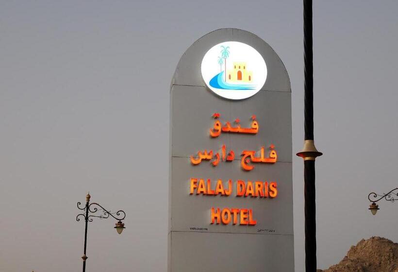هتل Falaj Daris