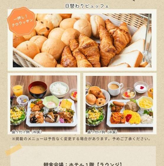 فندق Sotetsu Fresa Inn Chiba Kashiwa