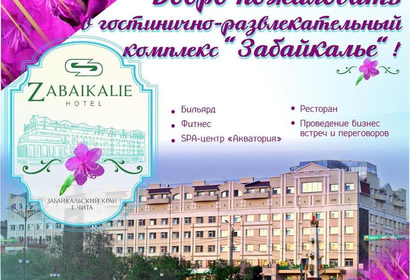 Hotel Zabaykalie